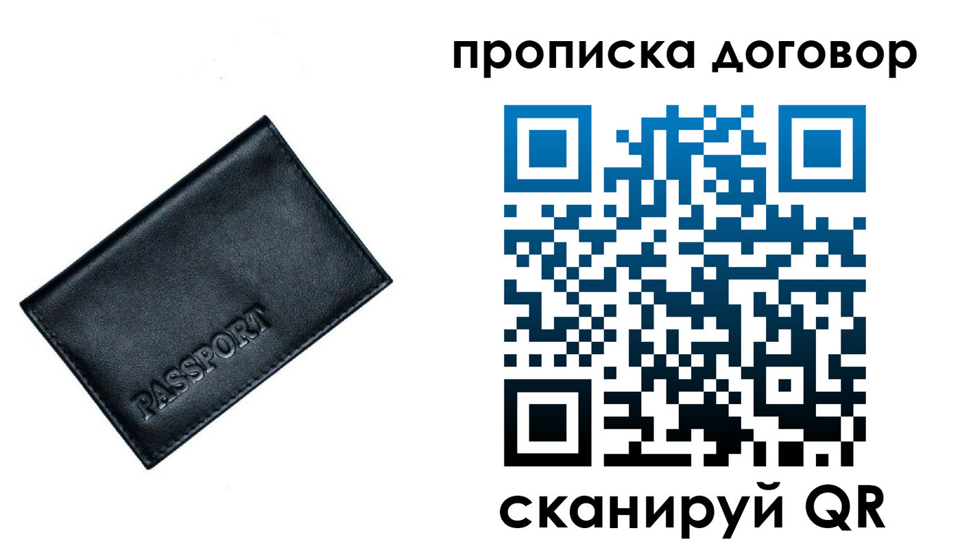 временная регистрация поиск в Ноябрьске