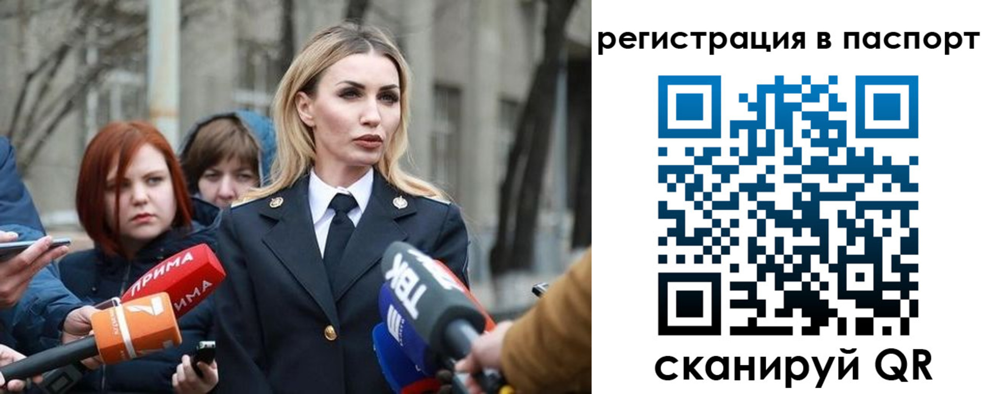 временная регистрация для школы в Ноябрьске